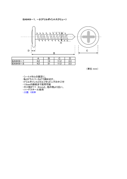 EA949－1
