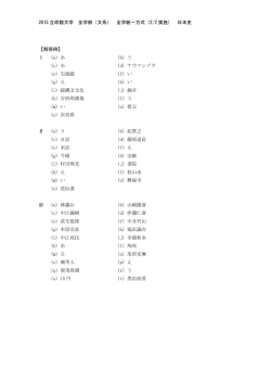 解答PDFダウンロード