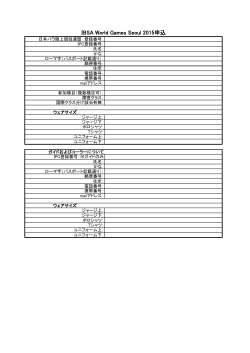 参加申込書 - 日本身体障害者陸上競技連盟