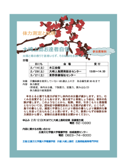 詳しくはこちらをクリック
