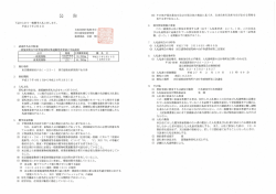 公 告 〝-_"` (ー0) その他予算決算及び会計令第73