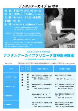 詳細および申込書（PDF）
