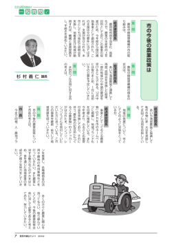 （杉村義仁議員）(ファイル:pdf サイズ：444.01KB)