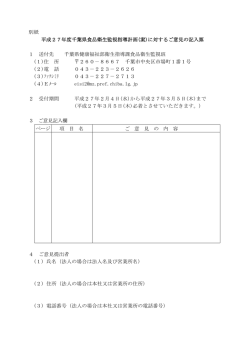 別紙様式（PDF：34KB）