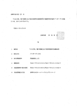 ー ー事業名 -2` 選定方法