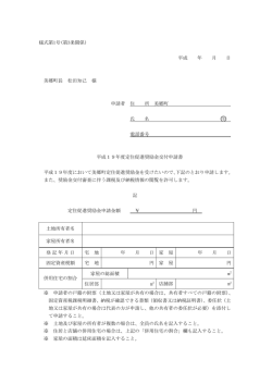 Document