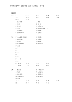 解答PDFダウンロード