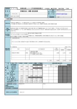 労働委員会 調整・審査業務（PDF：220KB）