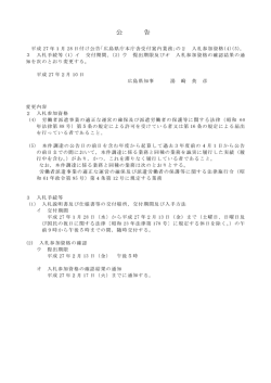 （修正） (PDFファイル)