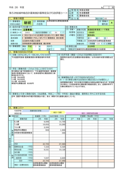 合併処理浄化槽等設置事業