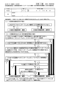 （2回目の制度利用）【両面印刷してください。】 [PDFファイル／56KB]