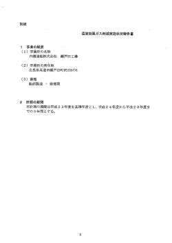 報告書 (PDFファイル)