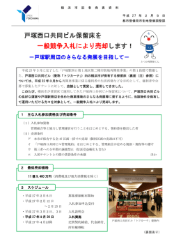 記者発表資料（PDF形式、463KB）