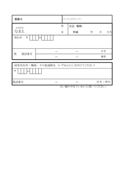 利用者カード登録申込用紙（PDF形式）
