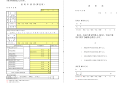 証明申請書