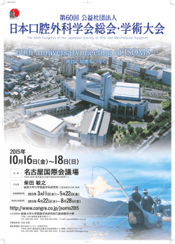 公益社団法人