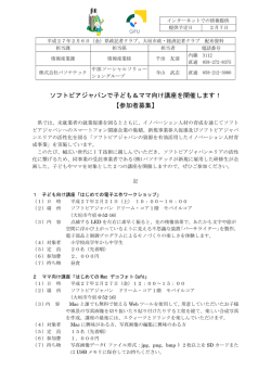 記者発表資料