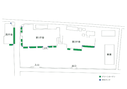 西庁舎 第1庁舎 第2庁舎 出口 車庫