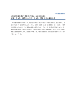 記事全文