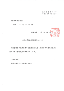 Document
