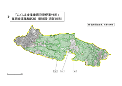 「ふくしま産業復興投資促進特区」 復興産業集積区域 概括図（須賀川市）