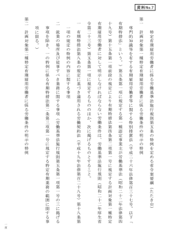 （たたき台）（PDF：40KB）