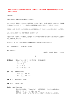 詳しくはこちら