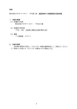 報告書 (PDFファイル)