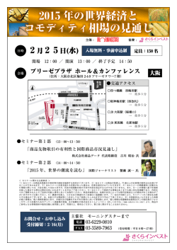 詳細はこちら - 株式会社さくらインベスト