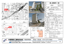 中部建設工業株式会社