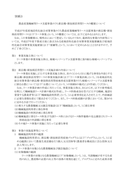 （別紙3）（PDF：164KB）