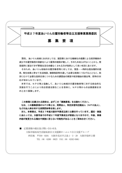 募集要項（PDF）