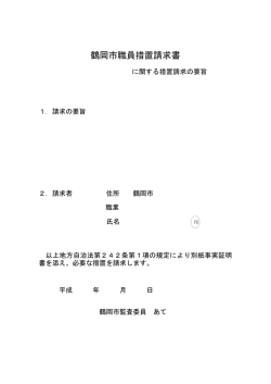 請求書様式・記載例 （PDF：102KB）