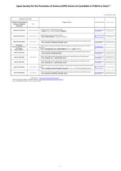 (JSPS) Grants List (available in FY2014 or later)