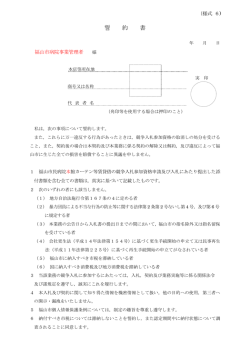 誓 約 書