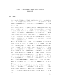 翻訳課題②(PDF:55KB)