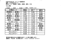 中主トレーニングマッチ