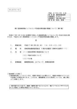 プレスリリース