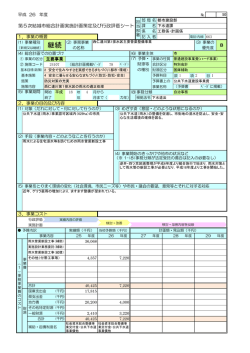 西仁連川第1排水区主要管渠整備事業