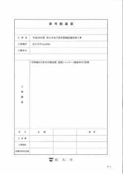 参考数量書（PDF：1925KB）