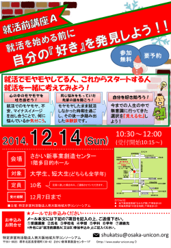 講座 - 南大阪地域大学コンソーシアム