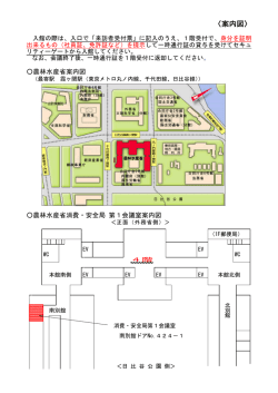 案内図（PDF：233KB）