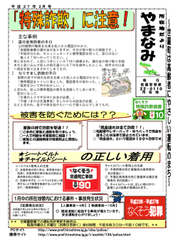主な事例