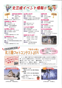 景 - 伝えたい風景をお待ちしております。 ※20ー5年2月ー3日(金)必着