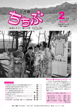 誰からも愛されるキャラクターへ！（447KB