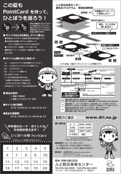 2011夏チラシ内right