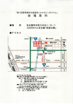 案 内 - 農林水産省