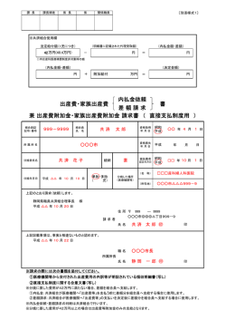 記入見本（PDF） - 静岡県市町村職員共済組合