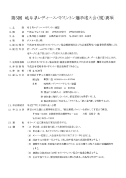 要項と申込書(PDF版)