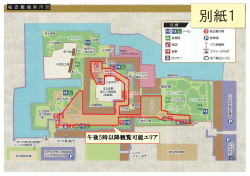 別紙1